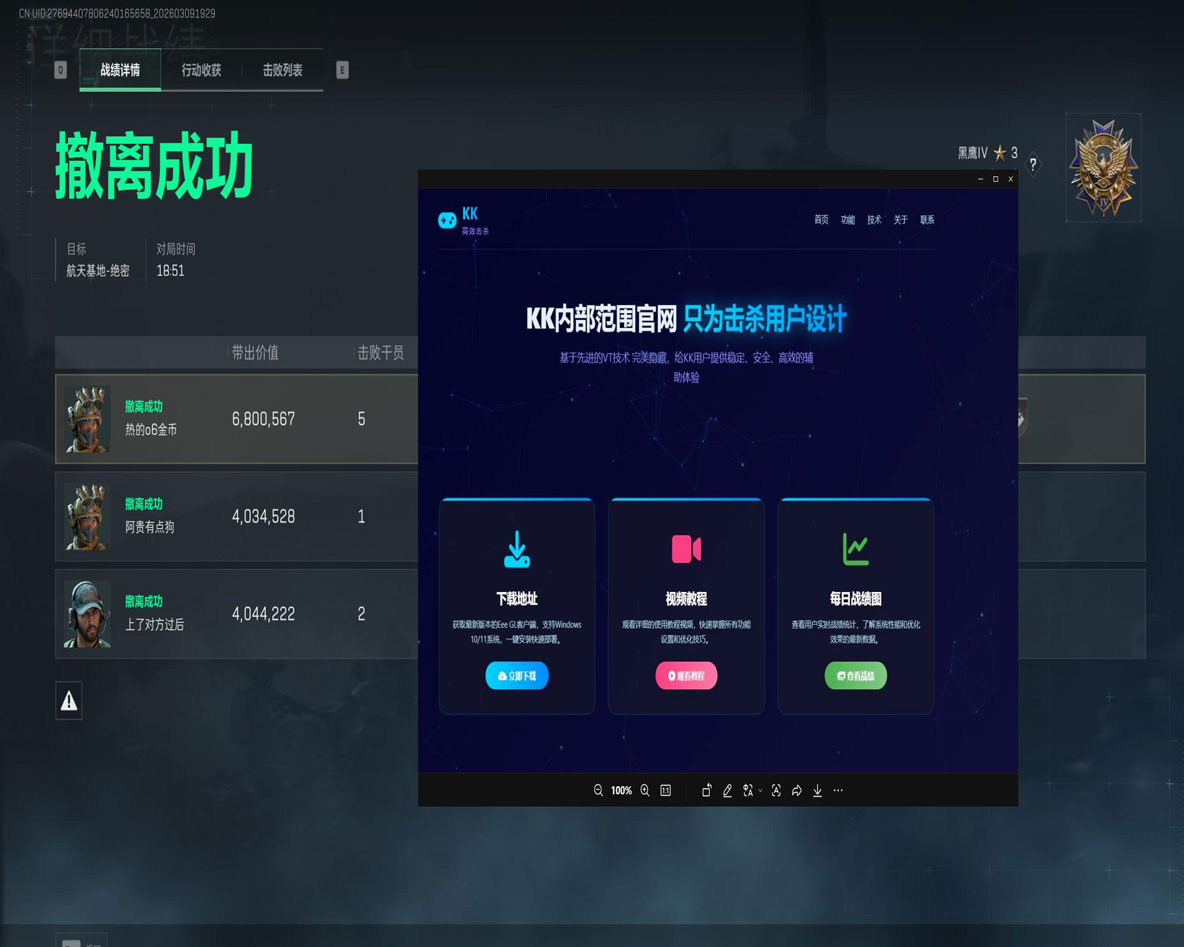 奥丁魔盒469build188
